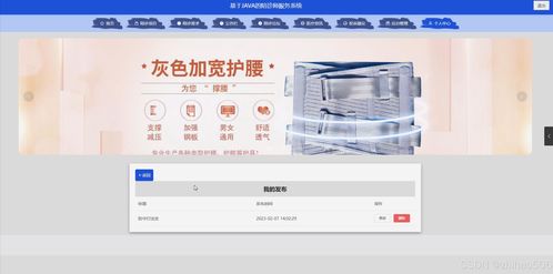 基于Flask与Vue框架的陪诊师服务系统设计与实现